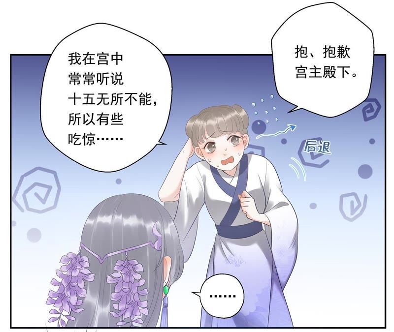 知君深情不易韩漫全集-第14话 门试无删减无遮挡章节图片 