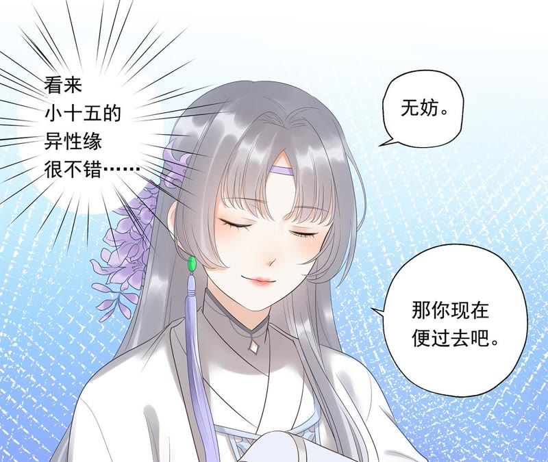 知君深情不易韩漫全集-第14话 门试无删减无遮挡章节图片 