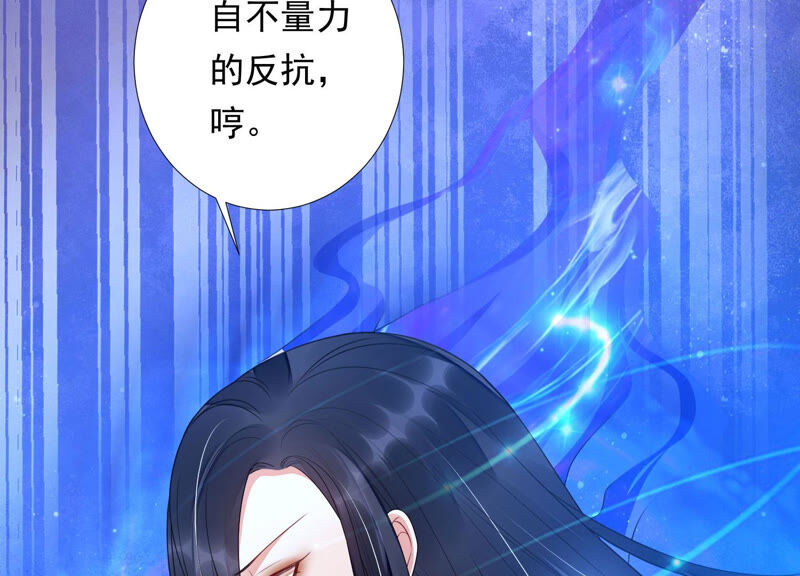 知君深情不易韩漫全集-第130话 杀变星以祭天道无删减无遮挡章节图片 