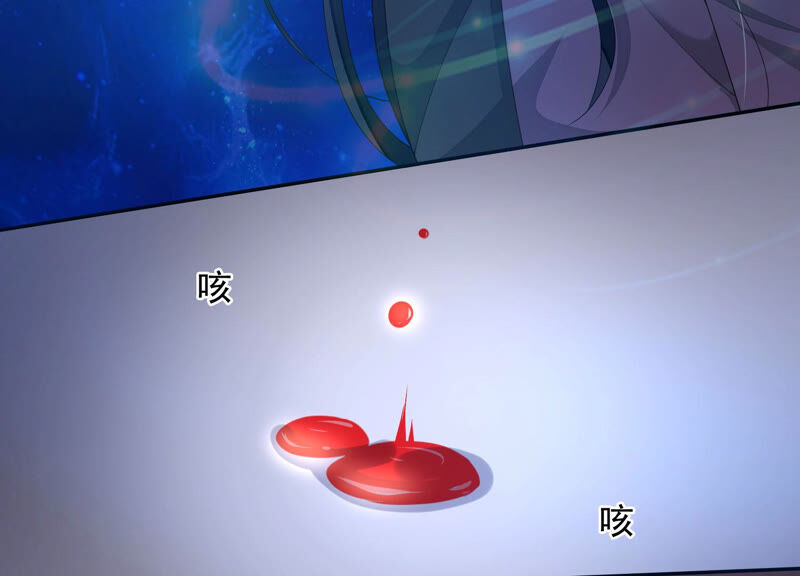 知君深情不易韩漫全集-第130话 杀变星以祭天道无删减无遮挡章节图片 
