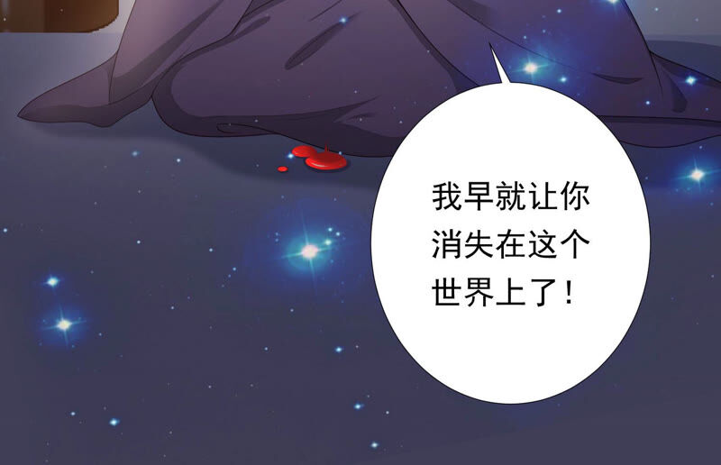 知君深情不易韩漫全集-第130话 杀变星以祭天道无删减无遮挡章节图片 