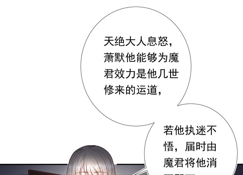 知君深情不易韩漫全集-第130话 杀变星以祭天道无删减无遮挡章节图片 