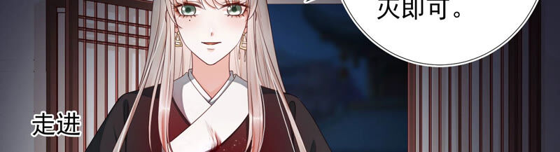 知君深情不易韩漫全集-第130话 杀变星以祭天道无删减无遮挡章节图片 