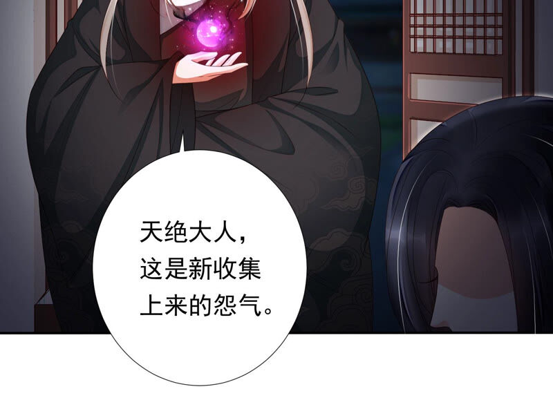 知君深情不易韩漫全集-第130话 杀变星以祭天道无删减无遮挡章节图片 