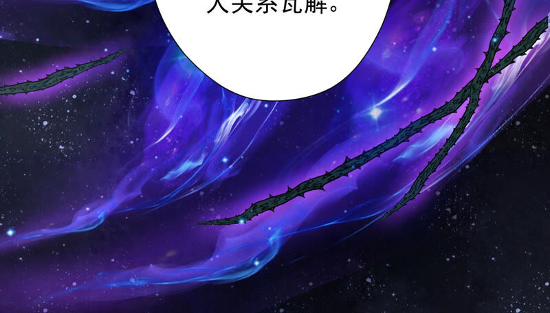 知君深情不易韩漫全集-第130话 杀变星以祭天道无删减无遮挡章节图片 