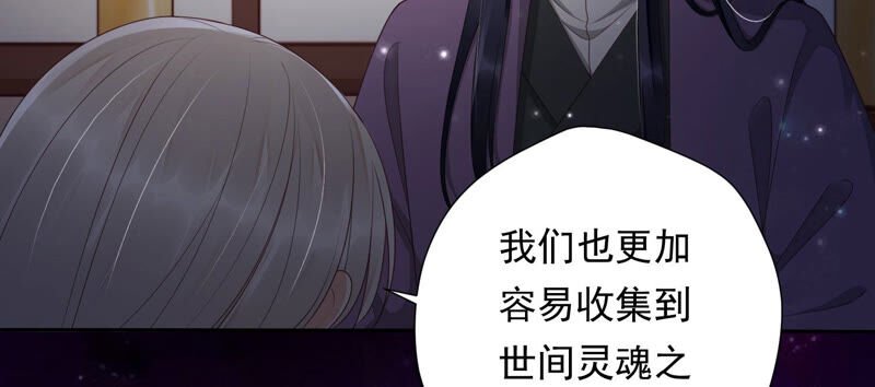 知君深情不易韩漫全集-第130话 杀变星以祭天道无删减无遮挡章节图片 