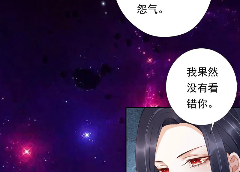 知君深情不易韩漫全集-第130话 杀变星以祭天道无删减无遮挡章节图片 