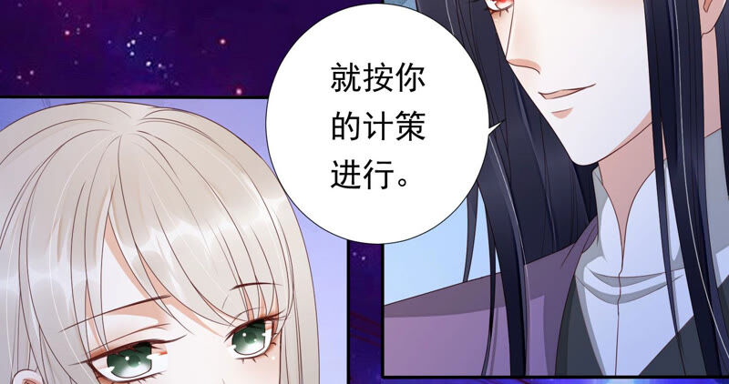 知君深情不易韩漫全集-第130话 杀变星以祭天道无删减无遮挡章节图片 