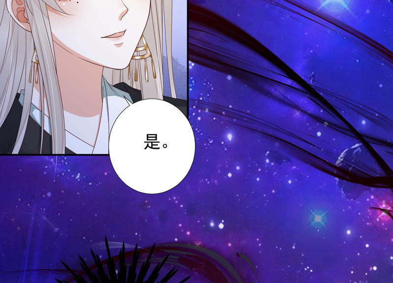 知君深情不易韩漫全集-第130话 杀变星以祭天道无删减无遮挡章节图片 