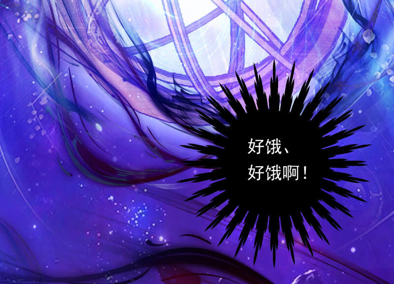 知君深情不易韩漫全集-第130话 杀变星以祭天道无删减无遮挡章节图片 