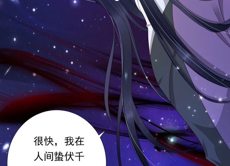 知君深情不易韩漫全集-第130话 杀变星以祭天道无删减无遮挡章节图片 