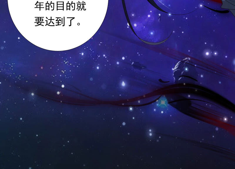 知君深情不易韩漫全集-第130话 杀变星以祭天道无删减无遮挡章节图片 
