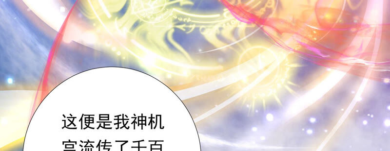 知君深情不易韩漫全集-第130话 杀变星以祭天道无删减无遮挡章节图片 