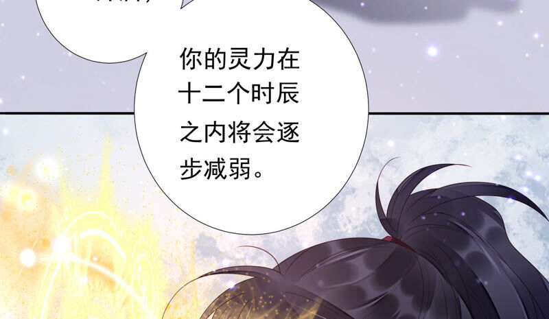 知君深情不易韩漫全集-第130话 杀变星以祭天道无删减无遮挡章节图片 