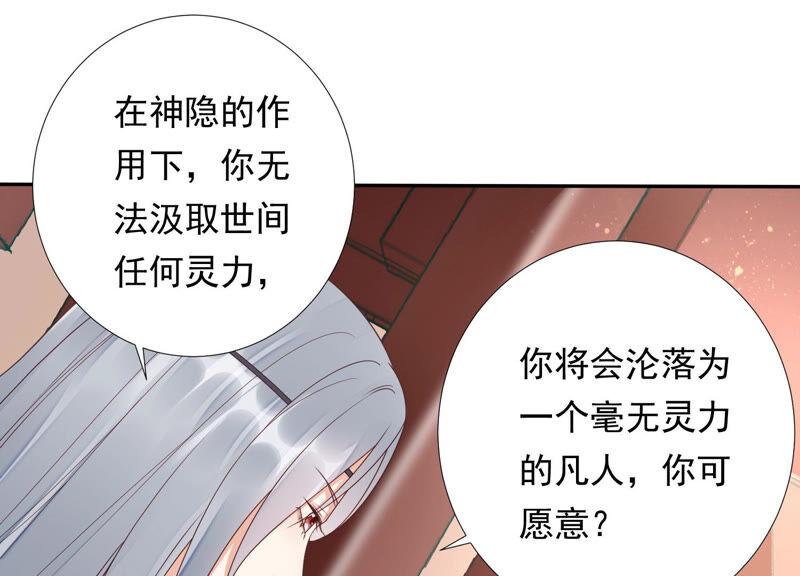 知君深情不易韩漫全集-第130话 杀变星以祭天道无删减无遮挡章节图片 