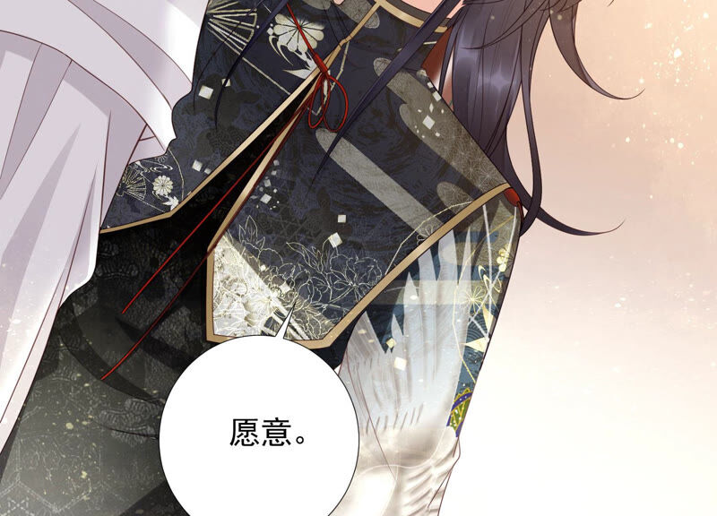 知君深情不易韩漫全集-第130话 杀变星以祭天道无删减无遮挡章节图片 