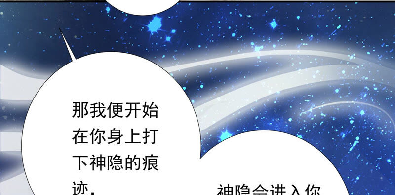 知君深情不易韩漫全集-第130话 杀变星以祭天道无删减无遮挡章节图片 