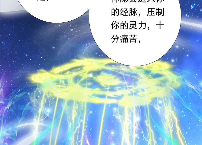 知君深情不易韩漫全集-第130话 杀变星以祭天道无删减无遮挡章节图片 