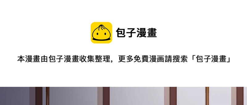 知君深情不易韩漫全集-第130话 杀变星以祭天道无删减无遮挡章节图片 