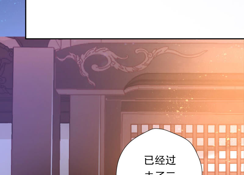 知君深情不易韩漫全集-第130话 杀变星以祭天道无删减无遮挡章节图片 