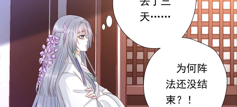 知君深情不易韩漫全集-第130话 杀变星以祭天道无删减无遮挡章节图片 