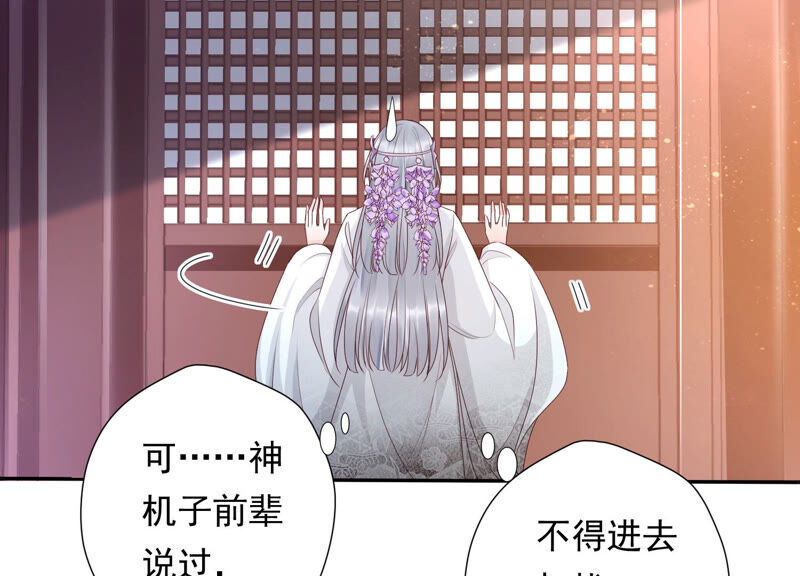 知君深情不易韩漫全集-第130话 杀变星以祭天道无删减无遮挡章节图片 