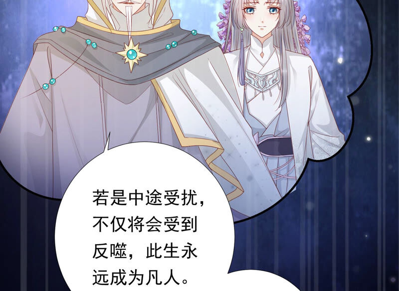 知君深情不易韩漫全集-第130话 杀变星以祭天道无删减无遮挡章节图片 