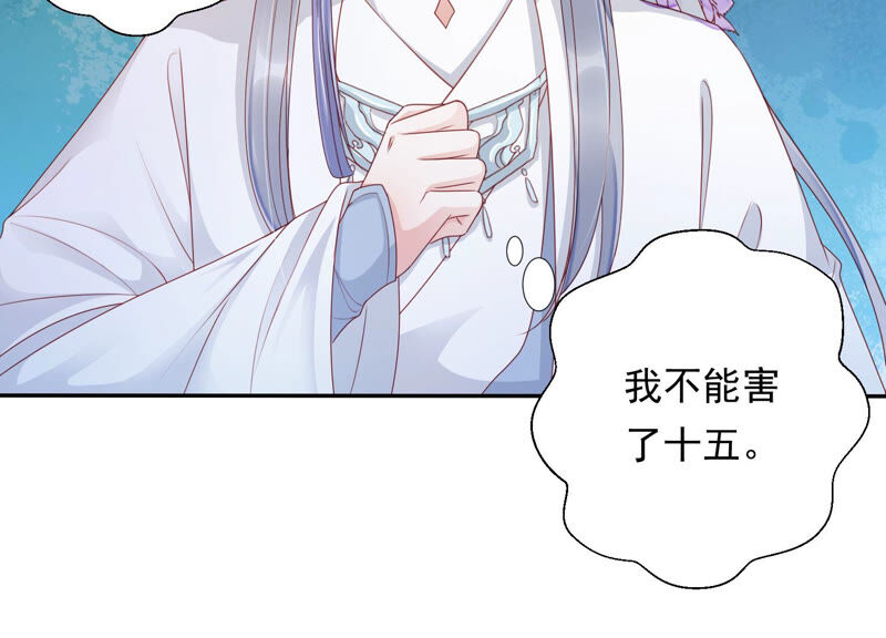 知君深情不易韩漫全集-第130话 杀变星以祭天道无删减无遮挡章节图片 