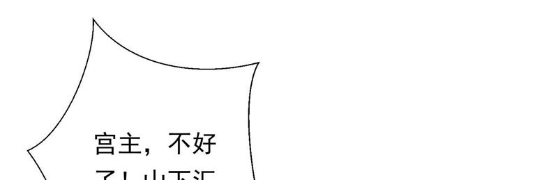 知君深情不易韩漫全集-第130话 杀变星以祭天道无删减无遮挡章节图片 