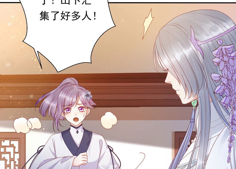 知君深情不易韩漫全集-第130话 杀变星以祭天道无删减无遮挡章节图片 