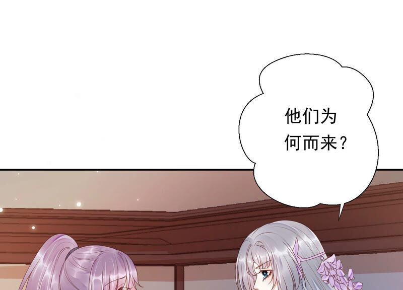 知君深情不易韩漫全集-第130话 杀变星以祭天道无删减无遮挡章节图片 
