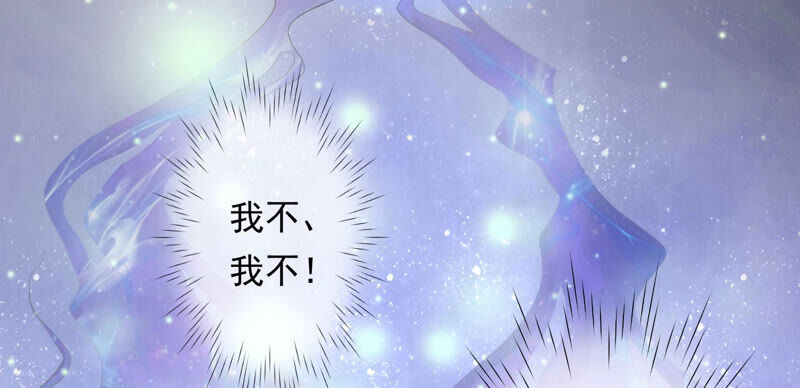 知君深情不易韩漫全集-第130话 杀变星以祭天道无删减无遮挡章节图片 