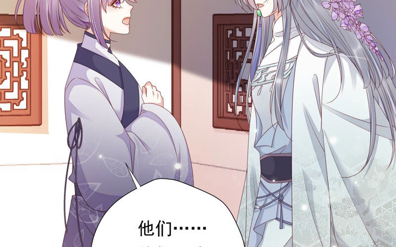 知君深情不易韩漫全集-第130话 杀变星以祭天道无删减无遮挡章节图片 