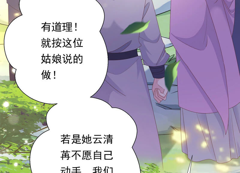 知君深情不易韩漫全集-第130话 杀变星以祭天道无删减无遮挡章节图片 