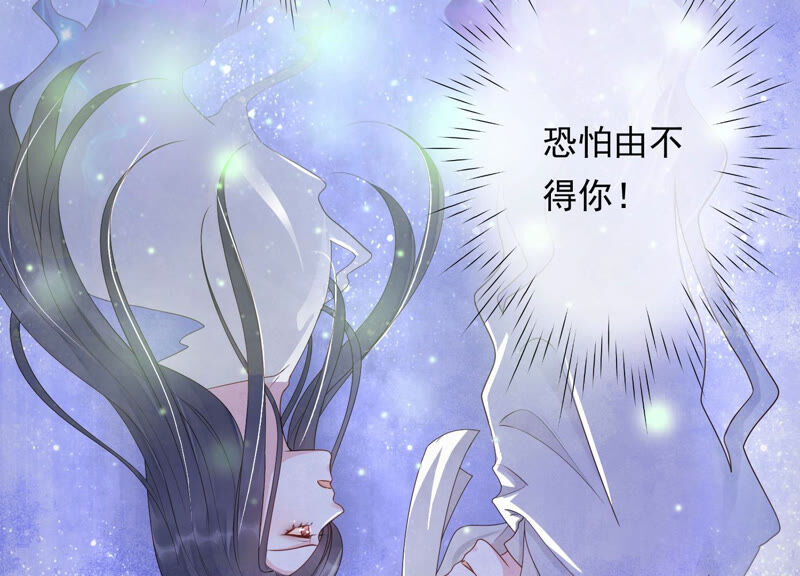 知君深情不易韩漫全集-第130话 杀变星以祭天道无删减无遮挡章节图片 