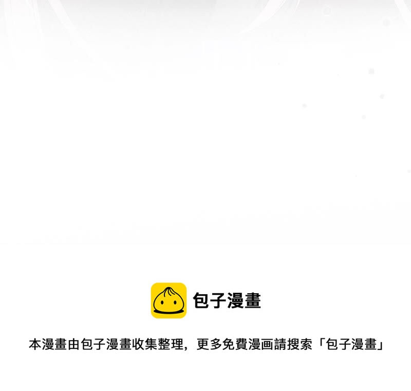 知君深情不易韩漫全集-第130话 杀变星以祭天道无删减无遮挡章节图片 
