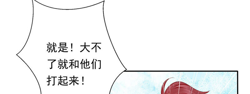 知君深情不易韩漫全集-第131话 苒苒杀人了？无删减无遮挡章节图片 