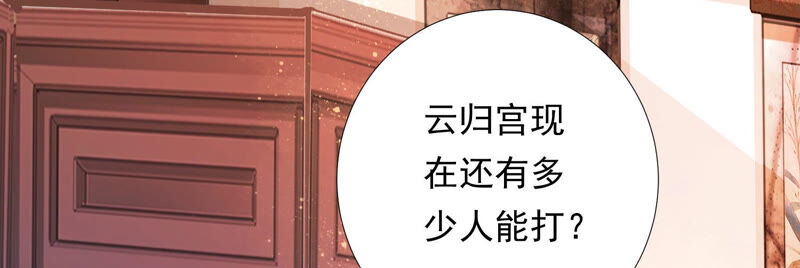 知君深情不易韩漫全集-第131话 苒苒杀人了？无删减无遮挡章节图片 