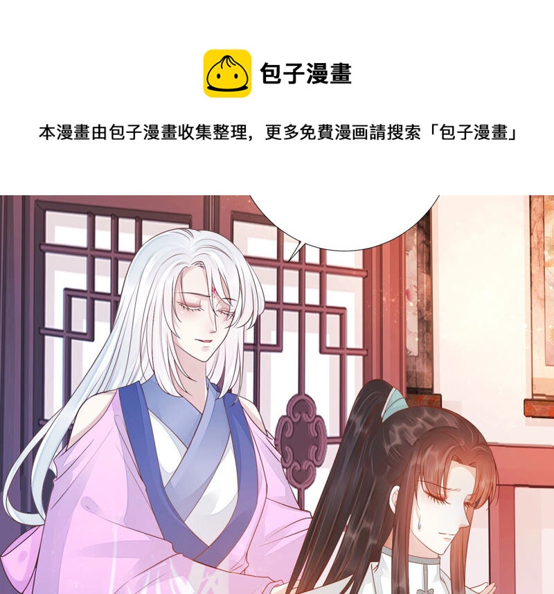 知君深情不易韩漫全集-第131话 苒苒杀人了？无删减无遮挡章节图片 