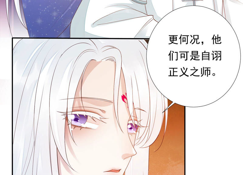 知君深情不易韩漫全集-第131话 苒苒杀人了？无删减无遮挡章节图片 