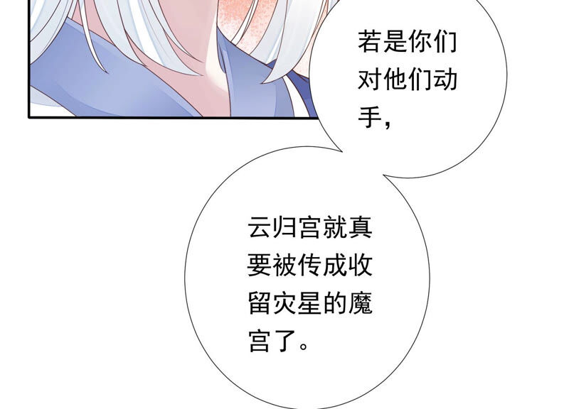 知君深情不易韩漫全集-第131话 苒苒杀人了？无删减无遮挡章节图片 