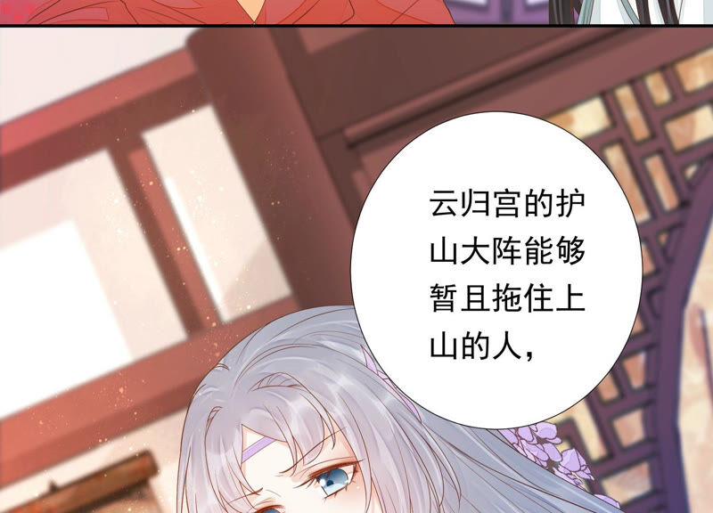知君深情不易韩漫全集-第131话 苒苒杀人了？无删减无遮挡章节图片 