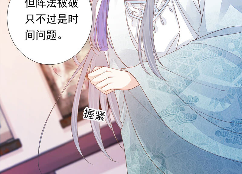 知君深情不易韩漫全集-第131话 苒苒杀人了？无删减无遮挡章节图片 