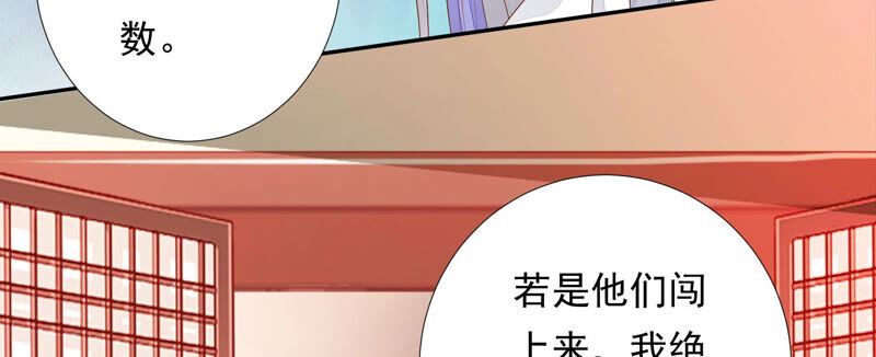 知君深情不易韩漫全集-第131话 苒苒杀人了？无删减无遮挡章节图片 