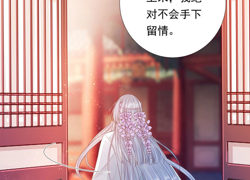 知君深情不易韩漫全集-第131话 苒苒杀人了？无删减无遮挡章节图片 