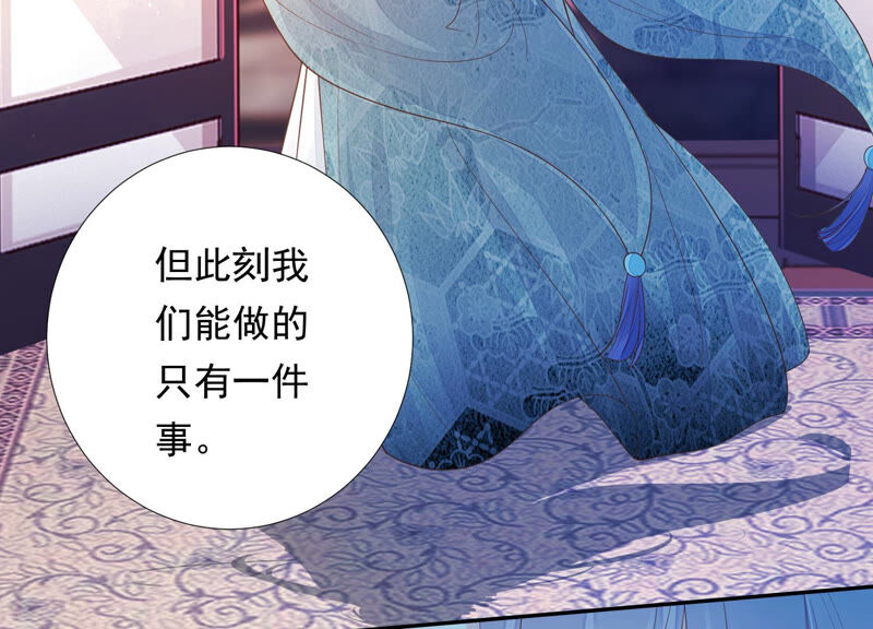 知君深情不易韩漫全集-第131话 苒苒杀人了？无删减无遮挡章节图片 