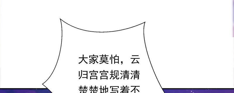 知君深情不易韩漫全集-第131话 苒苒杀人了？无删减无遮挡章节图片 
