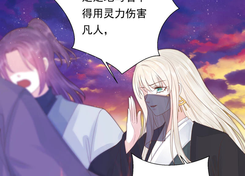 知君深情不易韩漫全集-第131话 苒苒杀人了？无删减无遮挡章节图片 