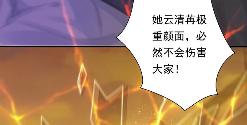 知君深情不易韩漫全集-第131话 苒苒杀人了？无删减无遮挡章节图片 