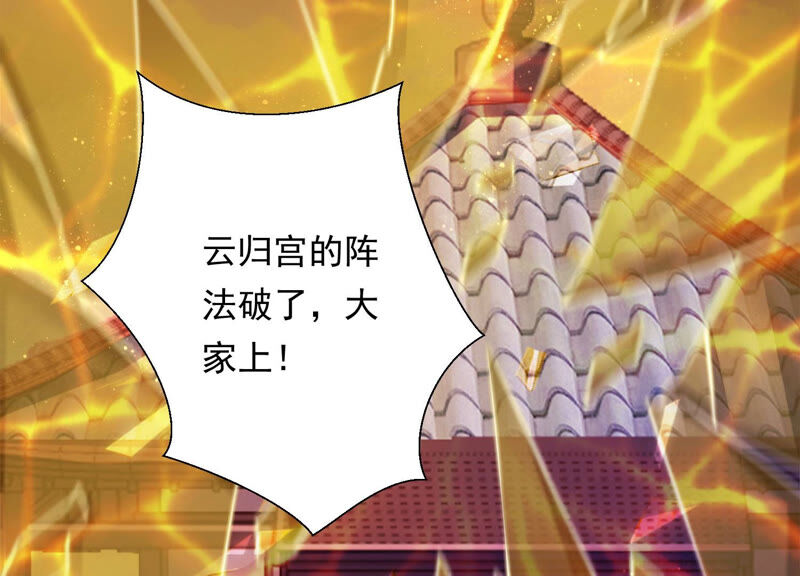 知君深情不易韩漫全集-第131话 苒苒杀人了？无删减无遮挡章节图片 